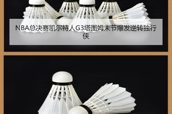 zong-jue-sai-kai-er-te-ren-ta-tu-mu-mo-jie-bao-fa-ni-zhuan-du-xing-xia-2-651.jpg