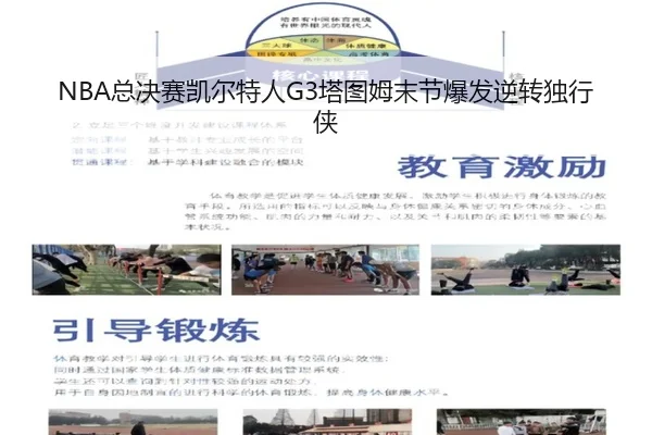 zong-jue-sai-kai-er-te-ren-ta-tu-mu-mo-jie-bao-fa-ni-zhuan-du-xing-xia-3-932.jpg